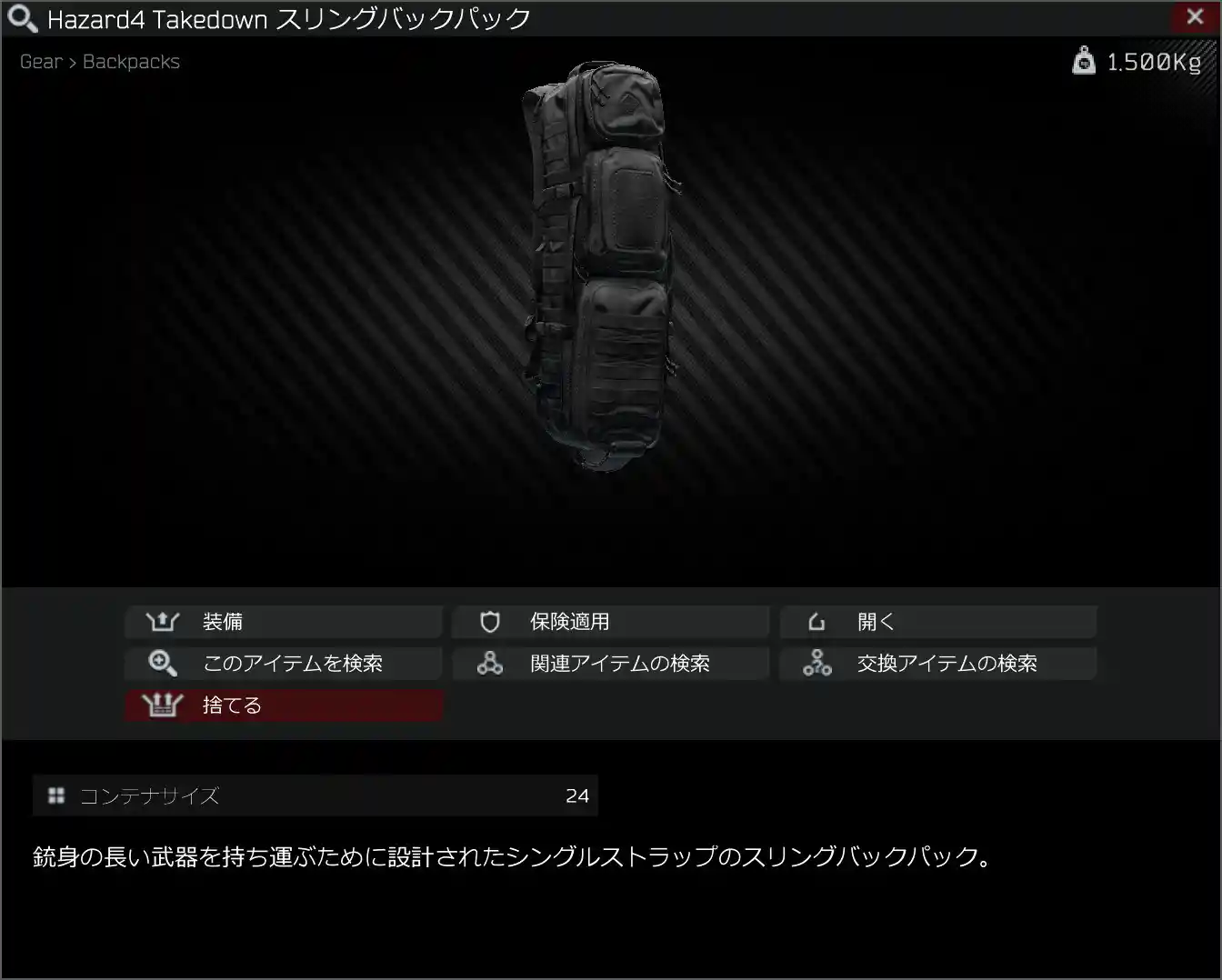 Hazard4 Takedown sling backpack - Escape from Tarkov Wiki*